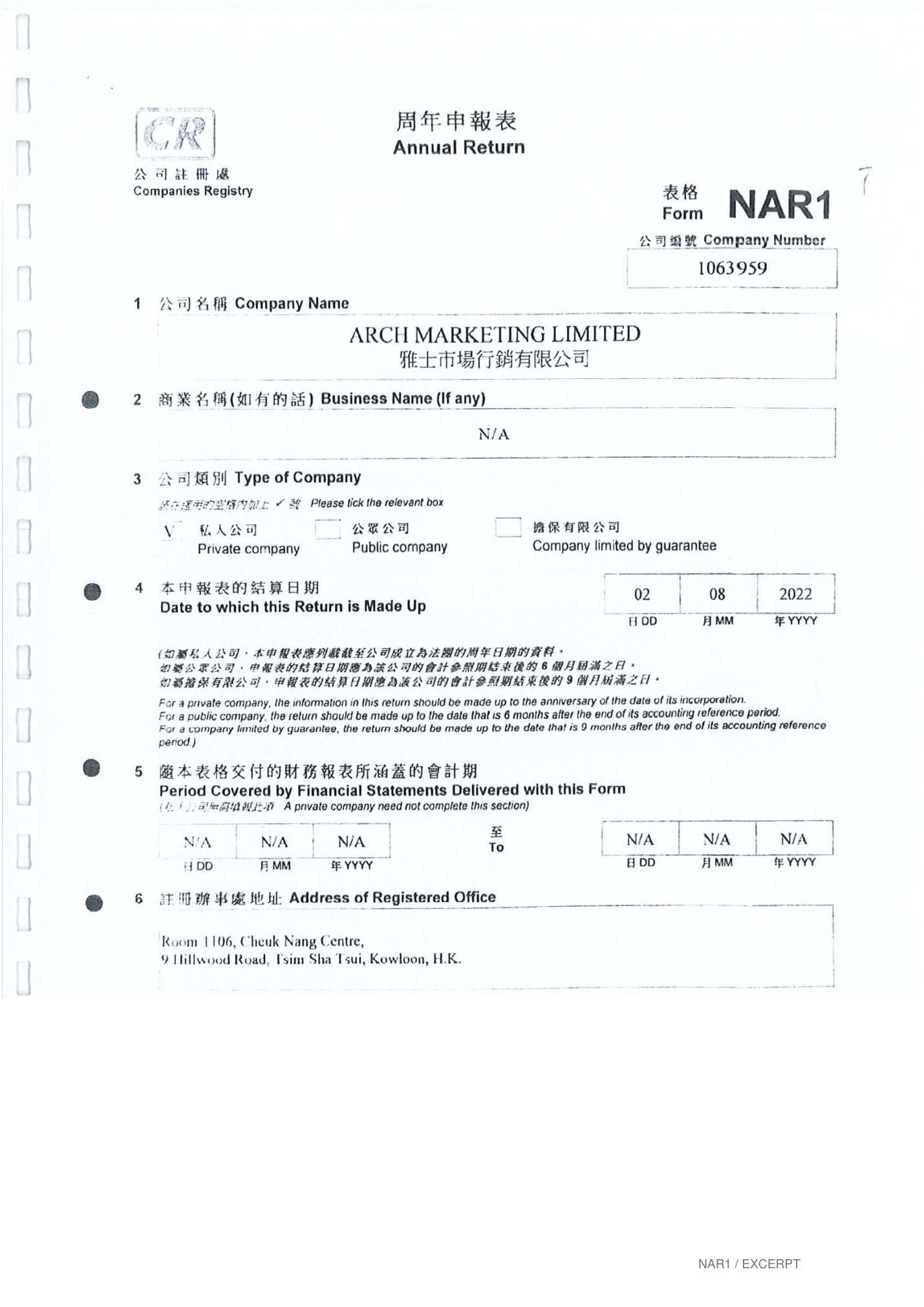 NAR1 第1頁