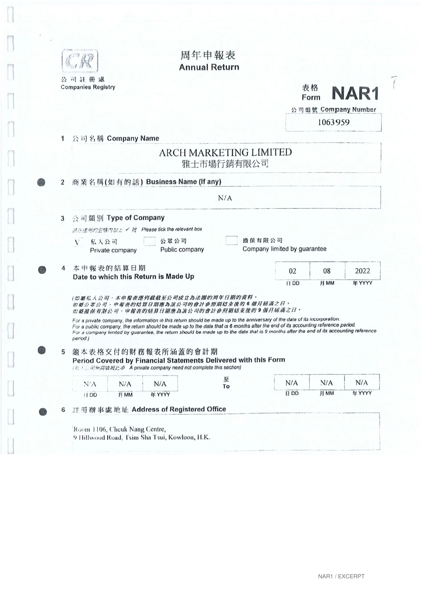 NAR1 第1頁